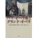 [ бесплатная доставка ][книга@/ журнал ]/ Париж * опера сиденье . Grand * опера / круг книга@./ сборник . внутри . love / сборник . рисовое поле ../ сборник Nakamura ./ сборник лес ../ сборник 