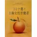 [ бесплатная доставка ][книга@/ журнал ]/ Corona .. день . женщина .. человек ( женщина .. изучение )/ женщина .. проблема изучение ./ сборник 