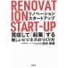 [книга@/ журнал ]/lino беж .n* старт выше покупка . делать [. индустрия ] делать новый бизнес. создание person / рисовое поле средний Nobuaki / работа 