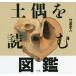 [книга@/ журнал ]/ земля .. читать иллюстрированная книга / бамбук . история человек / работа 