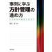 [ бесплатная доставка ][книга@/ журнал ]/ пример ... person игла управление. .. person предприятие body качество. усиленный . предназначенный / удача ../ работа 