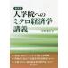 [ бесплатная доставка ][книга@/ журнал ]/ университет . к микро экономические науки .. новый оборудование версия / Nakamura ../ работа 