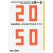 [книга@/ журнал ]/2050 Япония воспроизведение к 25. TODO список (.. фирма +α новая книга )/ маленький чёрный один правильный /( работа )