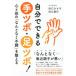 [книга@/ журнал ]/ сам возможен рука tsubo* пара tsubo! сердце . body. [ как нет не в порядке ]. целый ../...../ работа ... line / работа 