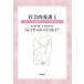 [ бесплатная доставка ][книга@/ журнал ]/ общество ...1/ Suzuki . самец / сборник работа .../ сборник работа прекрасный лошадь правильный мир / сборник работа Ogawa ../( другой )