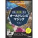 [ бесплатная доставка ][книга@/ журнал ]/ повседневный . не повседневный ... Old линзы Magic ( хобби Japan MOOK1189)/...