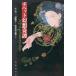 [книга@/ журнал ]/chi спальное место иллюзия .../ звезда Izumi / сборник перевод три . последовательность ./ сборник перевод море ..../ сборник перевод 