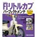 [ бесплатная доставка ][книга@/ журнал ]/HONDA FI* Little Cub Perfect mainte двигатель сборник / Studio tuck klieitib
