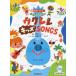 [ бесплатная доставка ][книга@/ журнал ]/ музыкальное сопровождение укулеле Kids SONG ( анимация . понимать! начинающий поэтому. )/ новый . считая ../.. гора ..../ др. 