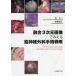 [ бесплатная доставка ][книга@/ журнал ]/..3 следующий изначальный на фото .... нерв хирургия рука . стратегия / золотой Таичи / работа . глициния . человек / работа 