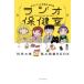 [книга@/ журнал ]/ радио здравоохранение .10 плата. ... консультации BOOK/NHK[ радио здравоохранение .] произведение ./ работа 