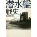 [книга@/ журнал ]/. вода . битва история ( Ushioshobokojinshinsha NF библиотека )/. рисовое поле . следующий / другой работа 