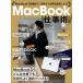 [書籍とのメール便同梱不可]/[本/雑誌]/’22 MacBook仕事術!/スタンダーズ