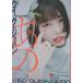 [книга@/ журнал ]/ Quick * Japan vol.160 [ обложка ]. Oota выпускать 
