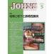 [ free shipping ][book@/ magazine ]/JOHNS Vol.38No.5(2022-5)/JOHNS editing committee / editing 
