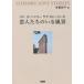 [ бесплатная доставка ][книга@/ журнал ]/. люди. .. пейзаж O* Henry Rav * -тактный - Lee z/O*henli работа . запись новый flat / перевод 