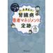 [ бесплатная доставка ][книга@/ журнал ]/ это отдел поверхность . это один рука!Dr. длина . прямой .!.. болезнь пациент management. . следы / длина ../ работа 