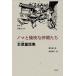 [книга@/ журнал ]/noma.... компания ... добродетель сказка сборник /. добродетель / работа новый .../ перевод 