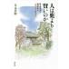 [книга@/ журнал ]/ человек. олень .. разумный. ... голубь . дорога рассказ - Shibata голубь ..,.., какой . язык .. ./. изначальный ../ работа 