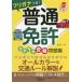 [книга@/ журнал ]/ фуригана есть! обычная лицензия удобно соответствие требованиям рабочая тетрадь красный сиденье соответствует / длина доверие один / работа 