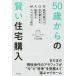 [книга@/ журнал ]/50 лет c разумный жилье покупка впервые покупка . человек *.. изменение . человек одинокий из Family до (DO)/ тысяч день Taro / работа 