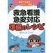 [ бесплатная доставка ][книга@/ журнал ]/ неотложная медицинская помощь * внезапный менять соответствует подготовка. рецепт карман b/ Matsuo Naoki / сборник работа 
