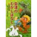 [книга@/ журнал ]/ Aizu. .... нет 3 юг Aizu район (/. земля ../ работа передний рисовое поле ../ работа 