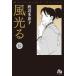 [книга@/ журнал ]/ способ светится 15 ( Shogakukan Inc. библиотека )/ Watanabe много ../ работа 