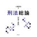 [ бесплатная доставка ][книга@/ журнал ]/. закон общий теория теория . практика / маленький остров превосходящий Хара / сборник 