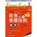 [ бесплатная доставка ][книга@/ журнал ]/Emer-Log Vol.35No.3(2022-3)/metika выпускать 