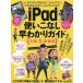 [книга@/ журнал ]/.4 iPad используя . нет .... гид / Stan da-z