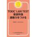 [книга@/ журнал ]/TOEIC L&amp;R TEST звук . Special внезапный скорость . сила . присоединение ./ пешка ..../ работа DanielWarriner/ работа 