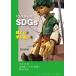 [книга@/ журнал ]/10 плата c SDGs светит сердце ... радость ./ Noda ../ работа 