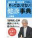 [ бесплатная доставка ][книга@/ журнал ]/ новейший ... да . нет!.. лексика [ длительная долговечность эффект ][ жизнь. качество ]. выбрать./ близко глициния ./ работа 