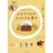 [книга@/ журнал ]/...... специя сладости SPiCE OKASHI365/ печать раз ka Lee ./ работа 