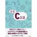 [ бесплатная доставка ][книга@/ журнал ]/ основа C язык (IMPRESS KISO SERIES)/ Anne k/ работа 