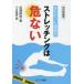 [ бесплатная доставка ][книга@/ журнал ]/ растягивание. . нет модифицировано . новый оборудование версия (..... сохранение здоровья )/... структура / работа река книга@../ сборник 