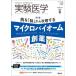 [ бесплатная доставка ][книга@/ журнал ]/ эксперимент медицина Vol.40No.9(2022-6)/. земля фирма 