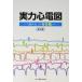 [ free shipping ][book@/ magazine ]/ real power heart electro- map [...]. that ..[ modified . version ]/ Japan un- integer . heart electro- ..