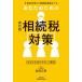 [ бесплатная доставка ][книга@/ журнал ]/ ваш поэтому. .. налог меры предварительный меры из .. налог исследование до Q&amp;A system. .... описание /..