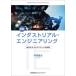 [ бесплатная доставка ][книга@/ журнал ]/ подробности . in пыль настоящий * инженер кольцо body серия .. management к развитие /. глициния ../ работа 