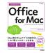 [ free shipping ][book@/ magazine ]/ now immediately possible to use simple Office for Mac (Imasugu Tsukaeru K