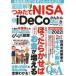 [книга@/ журнал ]/ супер иллюстрация .. длина NISA&amp;iDeCo простой введение (G-MOOK)/ Хасимото . прекрасный /..