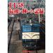 [ бесплатная доставка ][книга@/ журнал ]/EF58 последний . блестящий .. регистрация / различные река ./ работа 