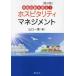 [ бесплатная доставка ][книга@/ журнал ]/ впечатление опыт ... ho spitaliti* management / Yamaguchi один прекрасный / работа 