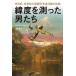 [ бесплатная доставка ][книга@/ журнал ]/. раз .... мужчина ..18 век, мир первый. международный наука .... регистрация /. название :LATITUDE/ Nicholas * кран / работа сверху столица ./ перевод 