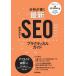 [ бесплатная доставка ][книга@/ журнал ]/ анализ ... новейший SEO practical гид /..../ работа 