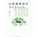 [книга@/ журнал ]/. легкость ... жизнь - k100/ Utsunomiya mige работа 