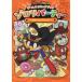 [книга@/ журнал ]/zoroli party ~... коллекция ~ Kaiketsu Zorori. игра &amp; комикс книжка /po pra фирма 