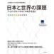 [книга@/ журнал ]/ Япония . мир. урок . with * post Corona. земля flat .../NIRA обобщенный изучение разработка механизм / сборник 